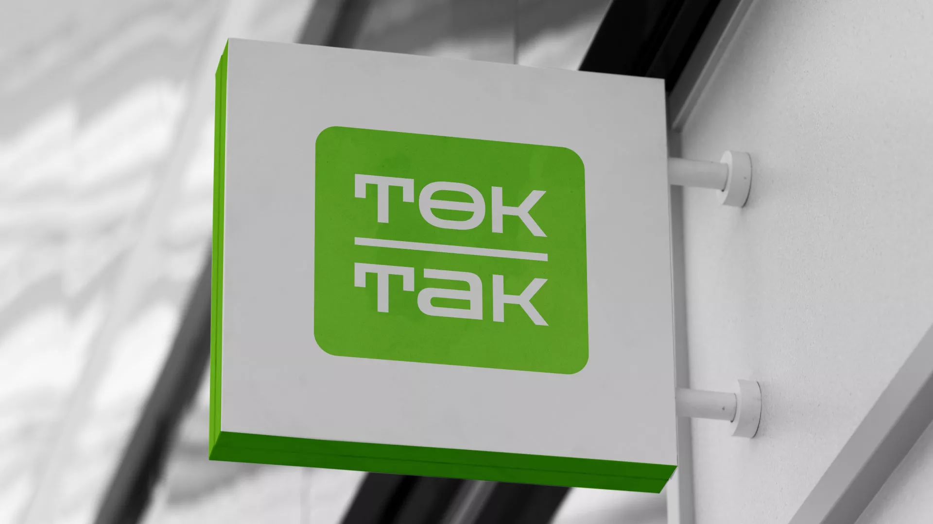 Создание логотипа компании «Ток-Так» в Новокузнецке